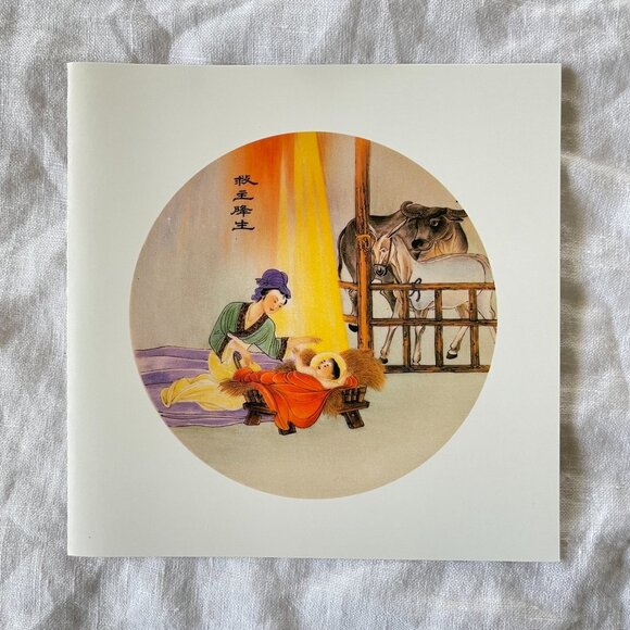 6ct Japanese Joy To The World Holiday Cards with Envelopes - Picture 12 of 16